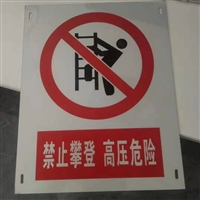 杆号牌  杆号标牌 杆号标识牌 杆号标志牌 相序牌 相序标牌 相序标识牌