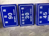 搪瓷标牌 搪瓷标识牌 搪瓷标示牌 玻璃钢牌 玻璃钢标牌 玻璃钢标识牌