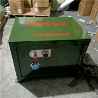 云南丽江炸药箱 雷管箱 定制防爆储运箱