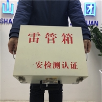 云南玉溪炸药箱 雷管箱 爆炸品储存箱