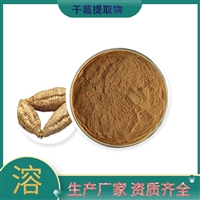 干葛提取物