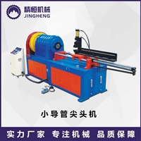 全自动注浆小导管缩尖机 精恒钢管缩尖成型机厂家地址