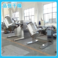 三维混合机