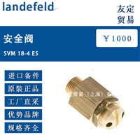 欧洲进口landefeld SVM 18-4 ES安全阀