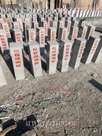 天津高铁位移观测桩 圆柱位移观测桩公路界碑水利河道界桩
