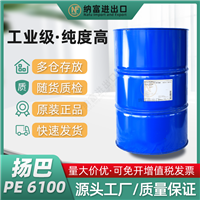 扬巴PE6100 巴斯夫6100 非离子表面活性剂Pluronic PE 6100