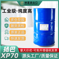 巴斯夫XP70 扬巴Xp-70 非离子表面活性剂Lutensol XP 70