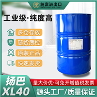 扬巴XL40 巴斯夫非离子表面活性剂XL-40 Lutensol XL 40