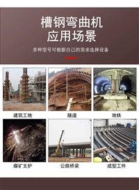 新疆吐鲁番罐体圈梁槽钢卷圆机 卧式U型钢支架整形机