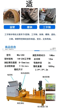 江西吉安反应釜133半管卷圆机 168圆管弯弧机