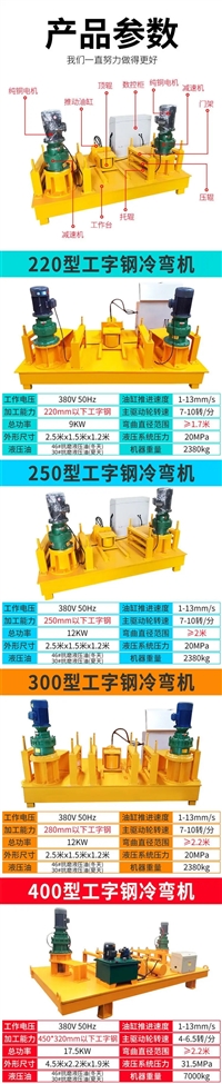 甘肃白银200号H钢顶弯机 卧式U型钢支架整形机