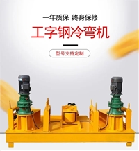 山西朔州不锈钢角钢卷圆机 175H型钢顶弯成型机