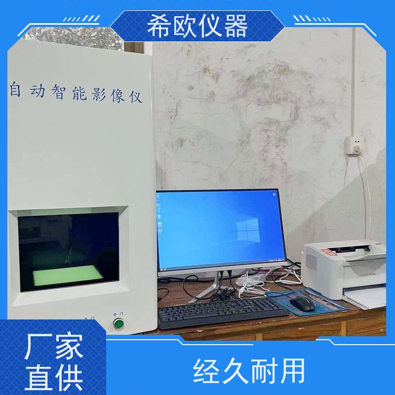 XU3021智能测量投影仪 线缆结构尺寸智能测量系统 高分辨率