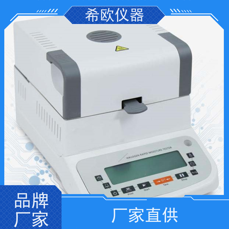 希欧仪器 快速水分测定仪 高精度 卤素水分检测仪 可选触摸屏控制