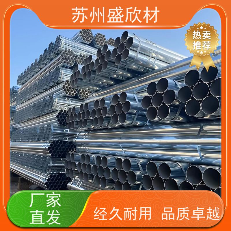精工镀锌管（镀锌焊接管）盛欣材大棚支架首选 耐腐蚀高强度钢材