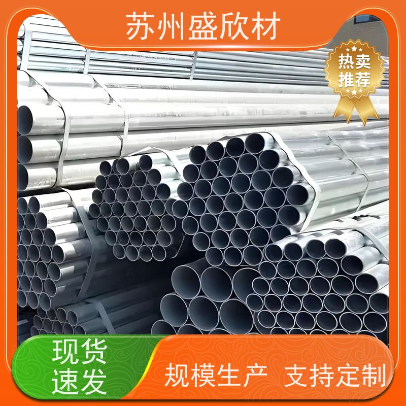 多能镀锌管（热镀锌焊管）盛欣材农业灌溉系统 耐候性强