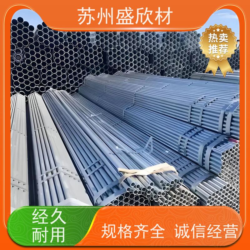 耐用镀锌管（热镀锌钢管）盛欣材户外护栏专用 抗冲击寿命长