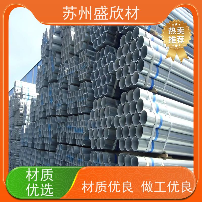 快装镀锌管（镀锌圆管）盛欣材临时设施搭建 轻便免维护
