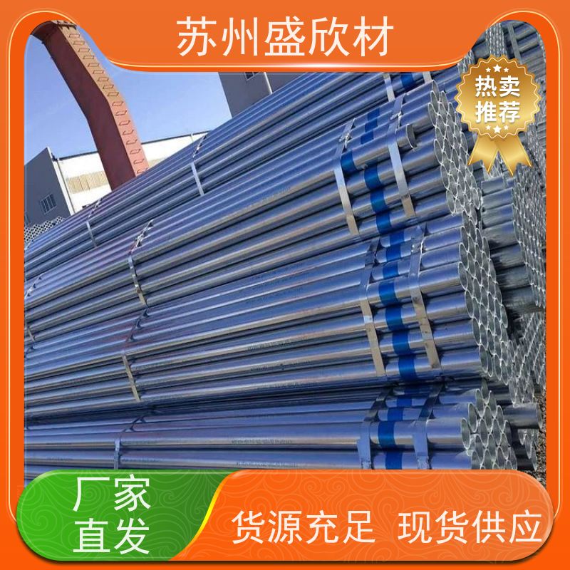 经济镀锌管（镀锌带钢管）盛欣材简易房框架 低成本高性价比