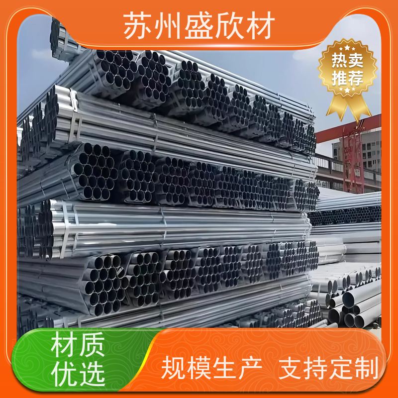 环保镀锌管（冷镀锌钢管）盛欣材家具制造用管 无污染易加工