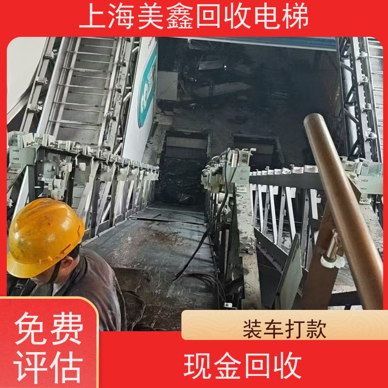 无锡锡山区 常年回收 观光电梯 签订合同 童叟无欺