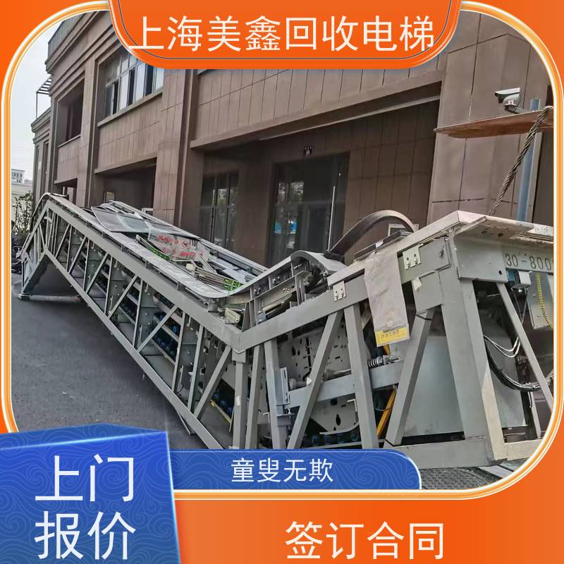 苏州昆山市 常年回收 进口电梯 装车前打款 童叟无欺