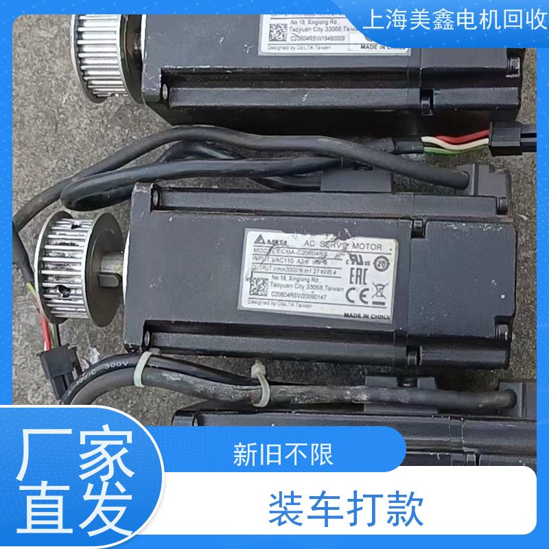 上海嘉定区 长期回收 步进电机 客户至上