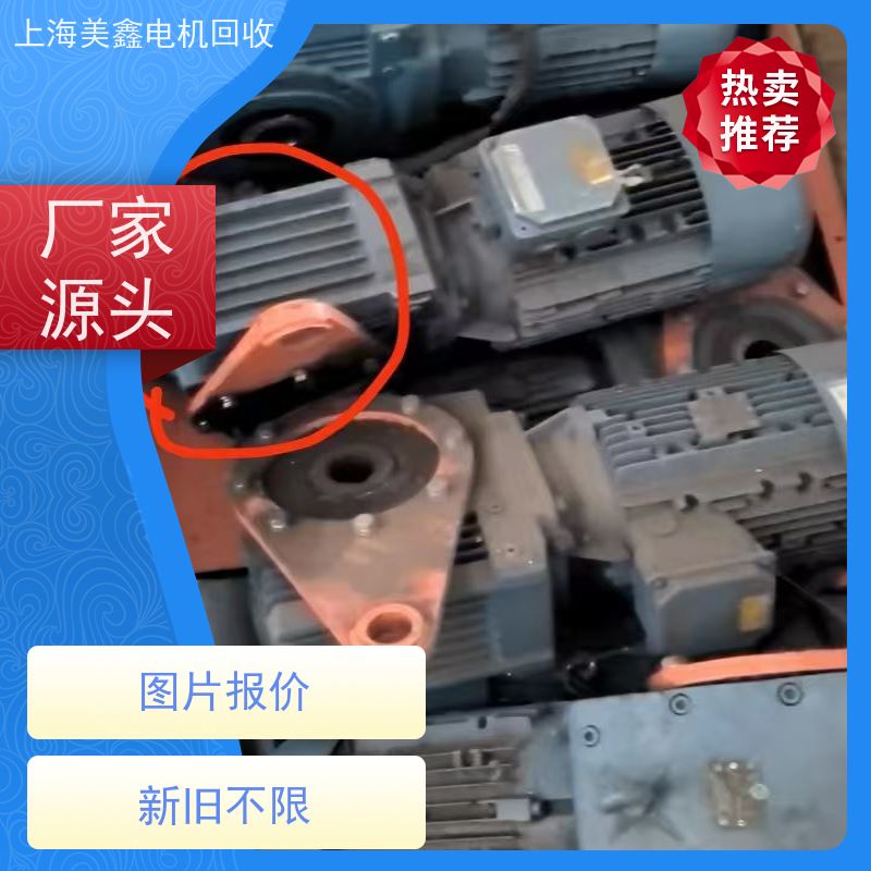 上海闵行区 长期回收 步进电机 免费报价