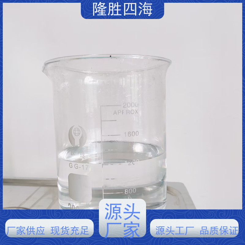 湖北四海 二甲基硅油 电气绝缘 作脱模剂添加剂用