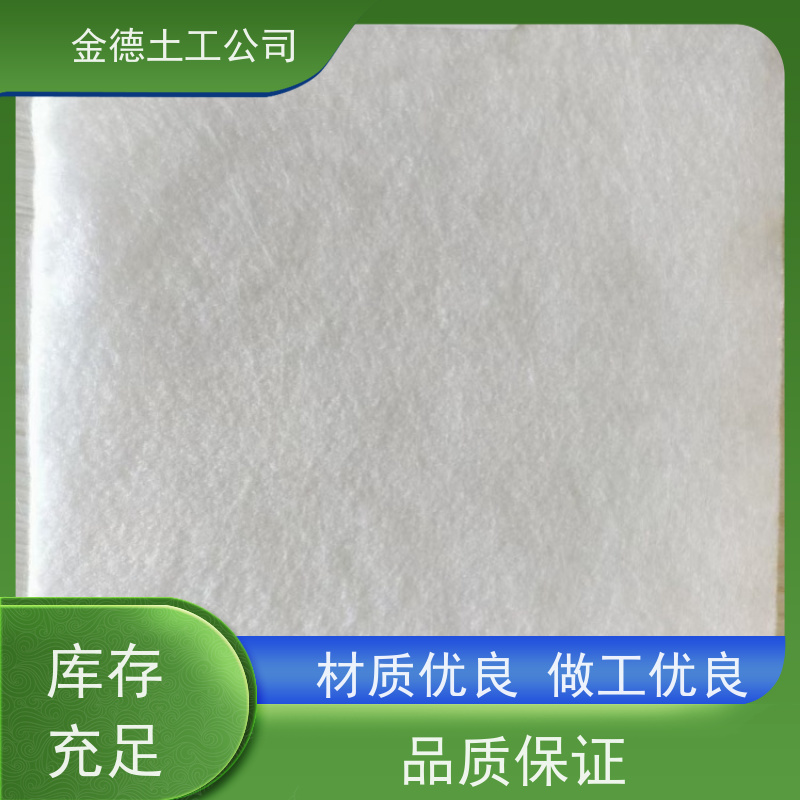 柔韧变形强 垃圾填埋场用 针刺丙纶无纺土工布