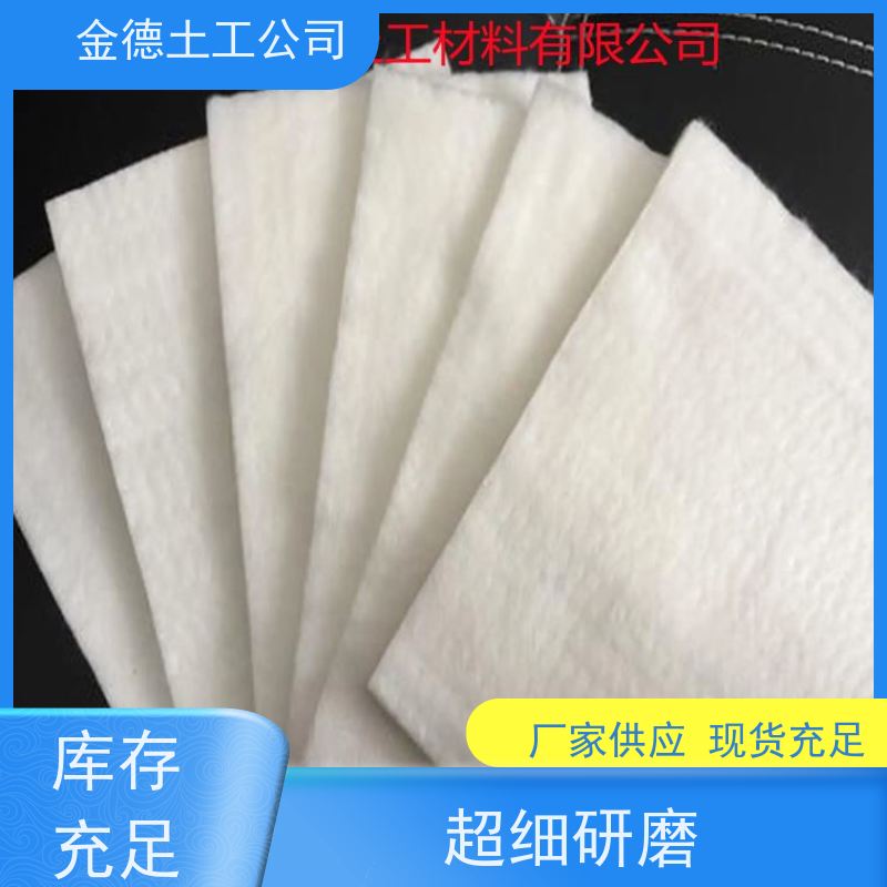 厚度有保证 机场跑道基层 400g短纤针刺无纺布