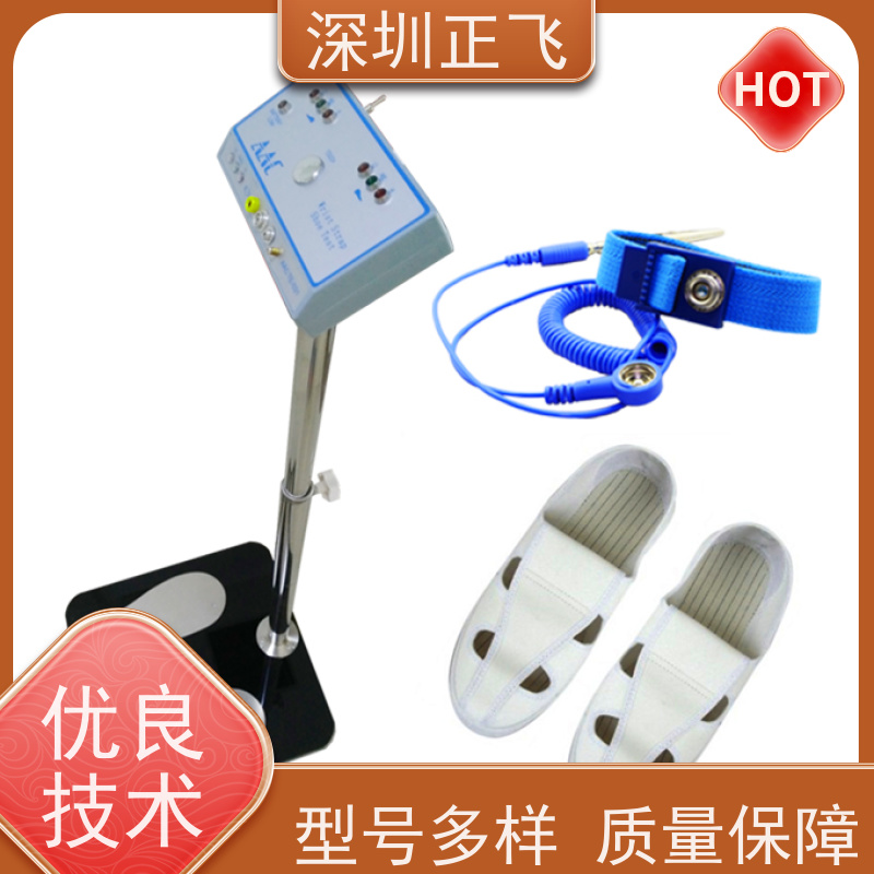 深圳正飞 电子厂常用 手腕带/静电鞋检测 人体综合测试仪 SL-031