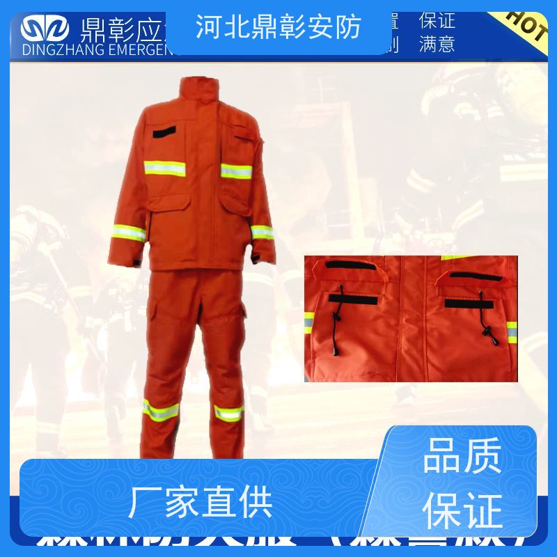 鼎彰大禹 森林草原防护服 穿着灵巧 防火救援装备