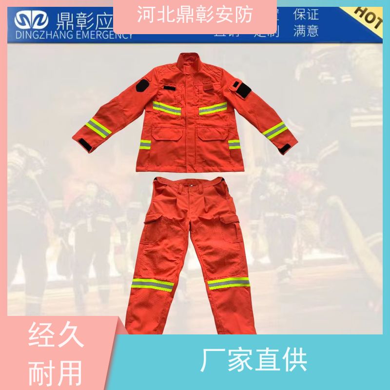 鼎彰安防设备 森林防火服 穿着灵巧 消防员防护装备