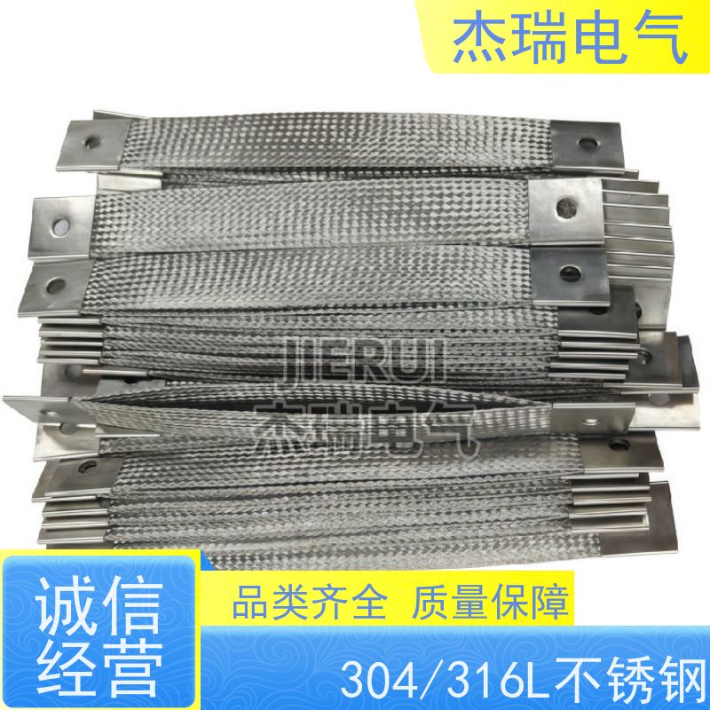 不锈钢编织连接带 耐磨损金属编织线束 耐高温接地线 耐腐蚀抗酸碱