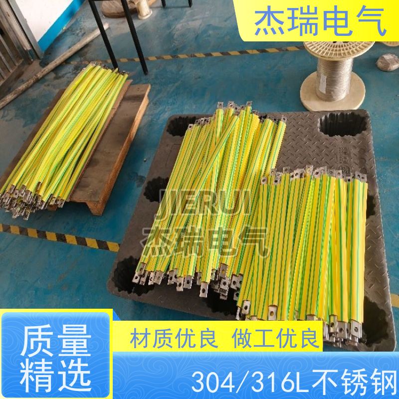 杰瑞（JIERUI）不锈钢编织带 导电带 耐高温电缆附件接地线