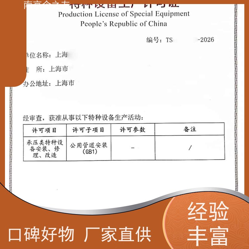 精工制造 特种设备许可证（压力容器许可证）许可 南京企之友低温储罐 LNG行业超低温材质
