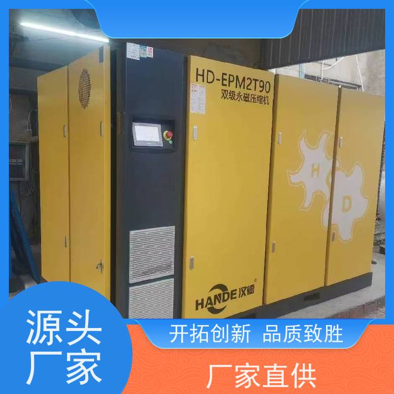 企石汉德 空压机系统解决方案 附近”“周边”“上门”