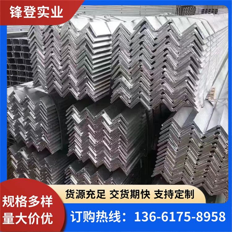 锋登实业 Q235B 耐腐蚀性好 货源充足 厂家直供 热镀锌等边角钢