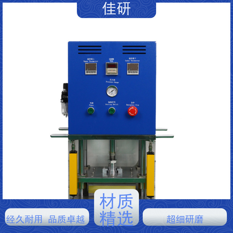 佳研 成型机 铝塑膜厚度0.10-0.2mm 新能源电池实验设备