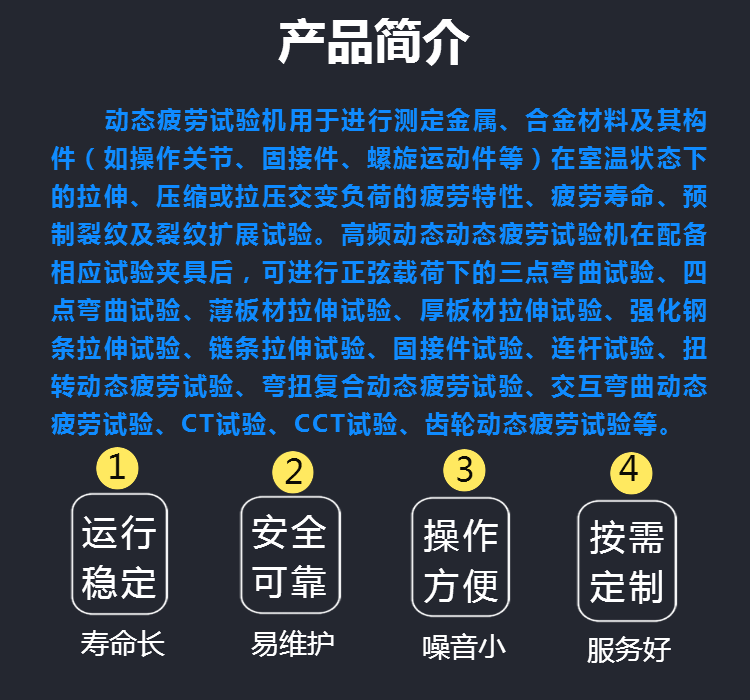 电液伺服 动静态刚度试验台 减震器疲劳试验机 橡胶动态疲劳测试机