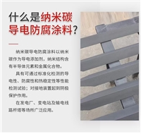 储罐油箱环氧耐油涂料 036-2