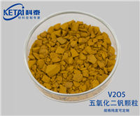 氧化钒颗粒