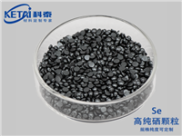 硒颗粒
