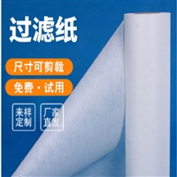 工业过滤纸
