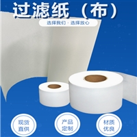 滤纸（布）