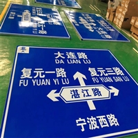 标志牌生产车间