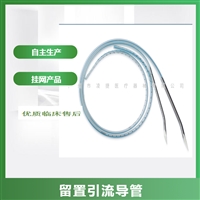 体表引流管视频介绍