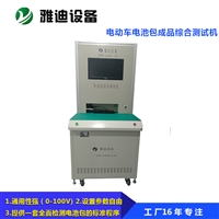 电动车电池包成品综合测试机