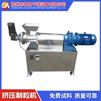 挤压造粒机